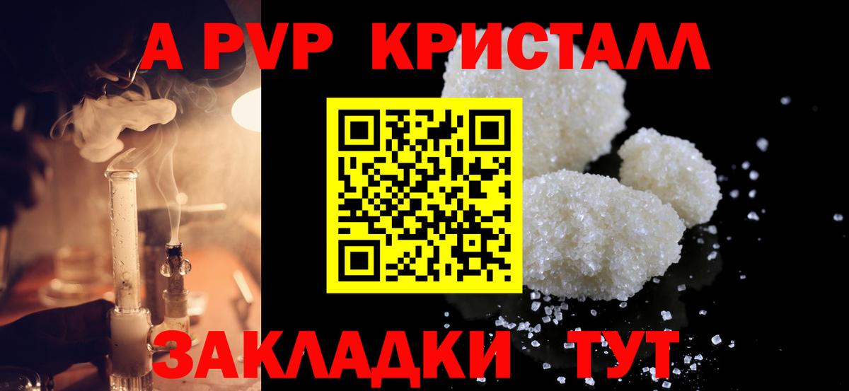 A PVP СК КРИС  Alpha PVP  Alpha-PVP Crystall  Alfa_PVP кристаллы  Нефтекамск  Вход с VPN 