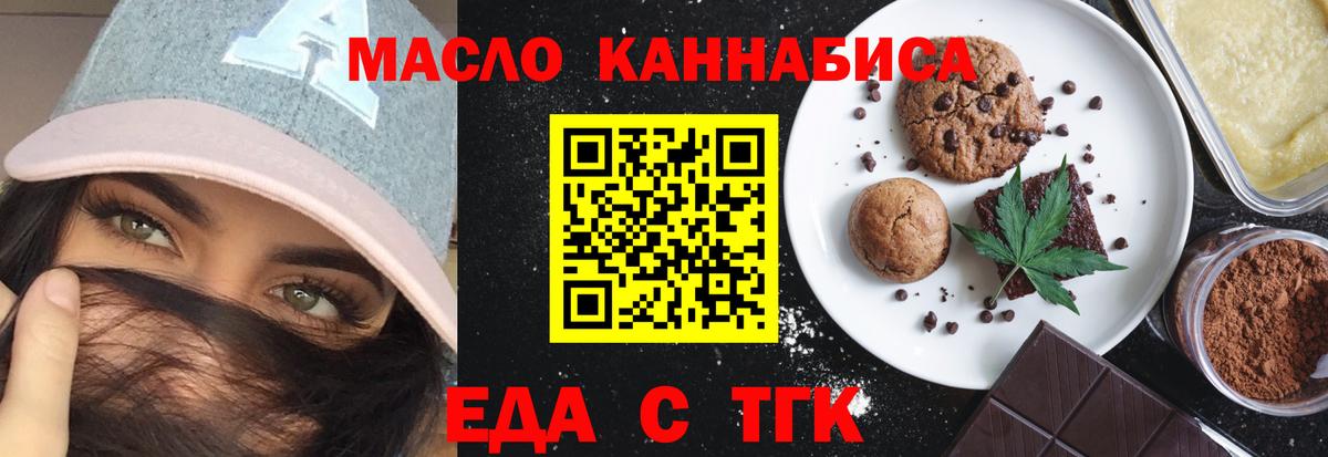 Нефтекамск  Еда ТГК марихуана  Вход с VPN 