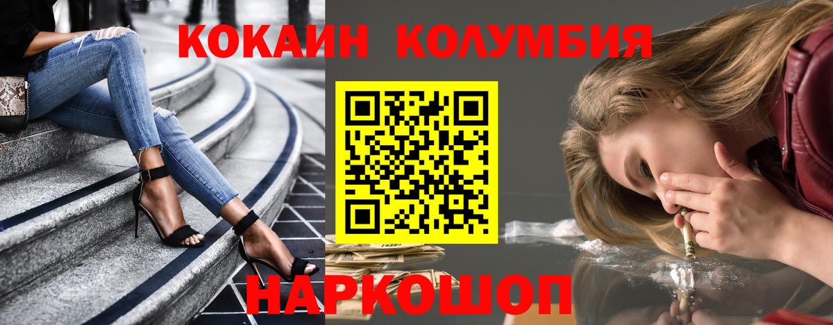 Нефтекамск  COCAIN Эквадор  Кокаин  КОКАИН Перу  Вход с VPN 