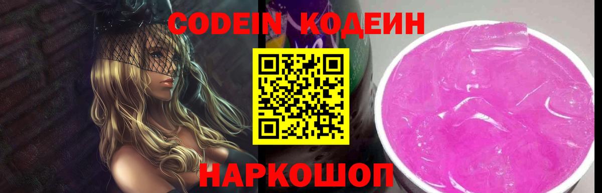 Кодеиновый сироп Lean напиток Lean (лин)  Кодеин напиток Lean (лин)  Вход с VPN  Нефтекамск 