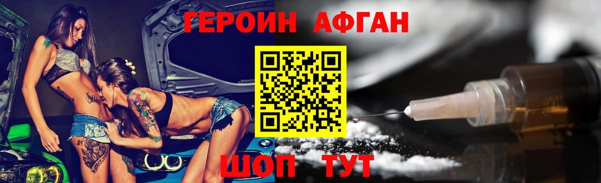 Нефтекамск  Героин Heroin  Вход с VPN 