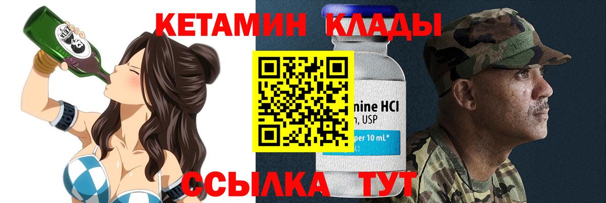 Кетамин ketamine  Вход с VPN  Нефтекамск 