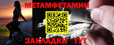 метамфетамин Свободный