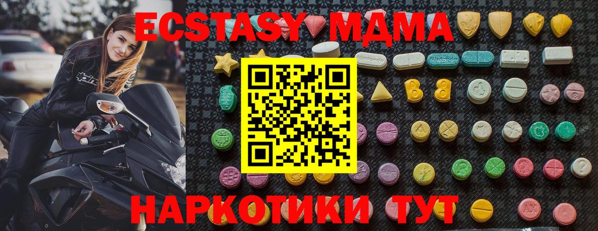 МДМА Molly  МДМА  Нефтекамск  Вход с VPN  МДМА crystal 