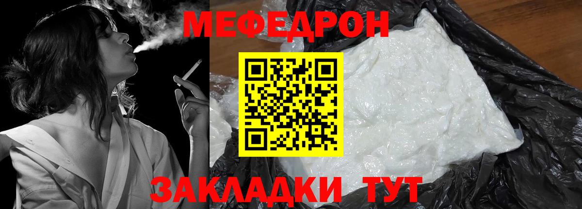Меф 4 MMC  Вход с VPN  Меф mephedrone  Мефедрон  Нефтекамск 