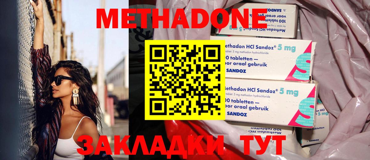 Метадон кристалл  Вход с VPN  Нефтекамск  МЕТАДОН кристалл 