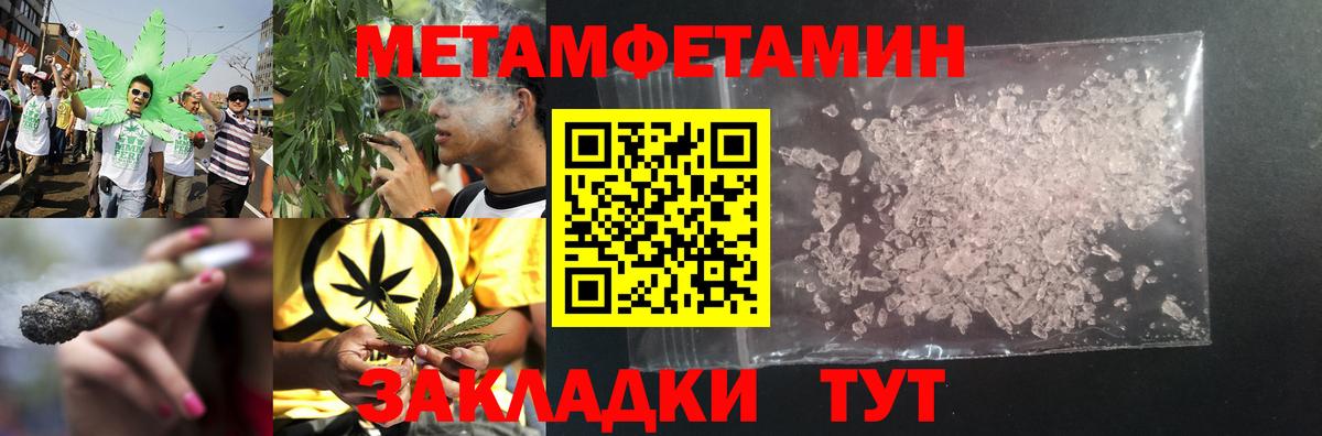 МЕТАМФЕТАМИН винт  Вход с VPN  Нефтекамск 