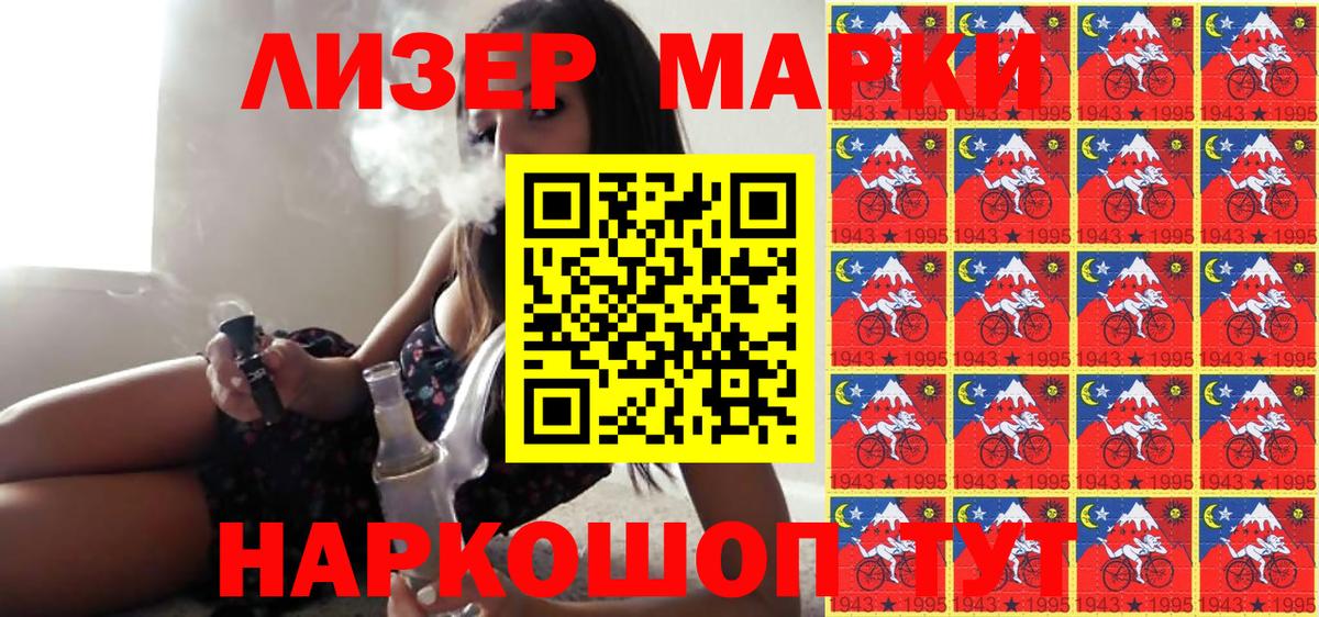 Марки 25I-NBOMe 1500мкг  Вход с VPN  Нефтекамск 