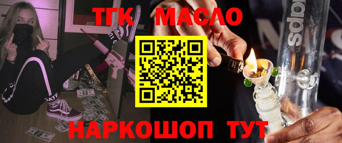 Нефтекамск  ТГК жижа  Вход с VPN 