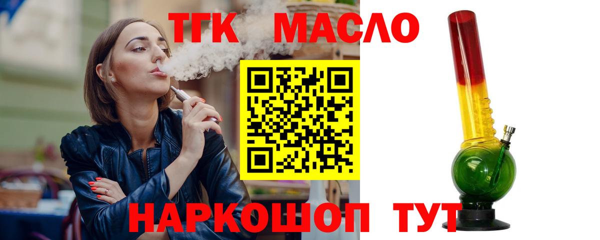 Дистиллят ТГК вейп Нефтекамск