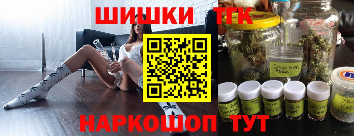 Бошки Шишки марихуана  Вход с VPN  Нефтекамск  Конопля Bruce Banner  Шишки марихуана сатива 